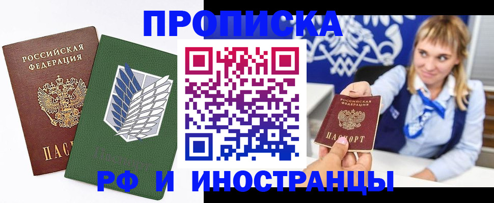временная регистрация гарантия в Новоуральске